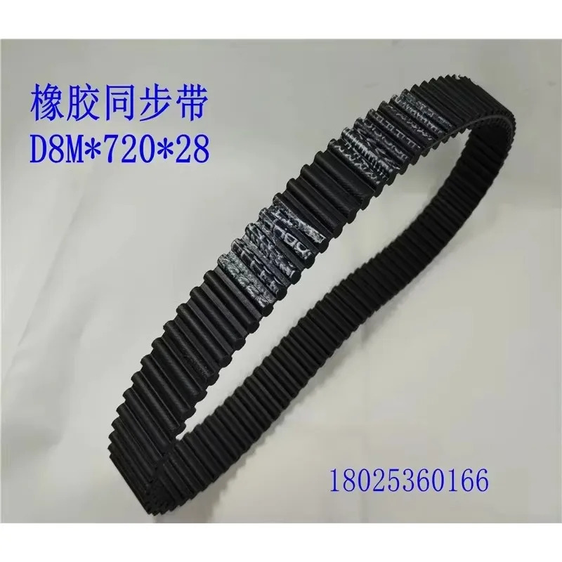 컨베이어 D8M x 720 28양면 톱니 b-elt