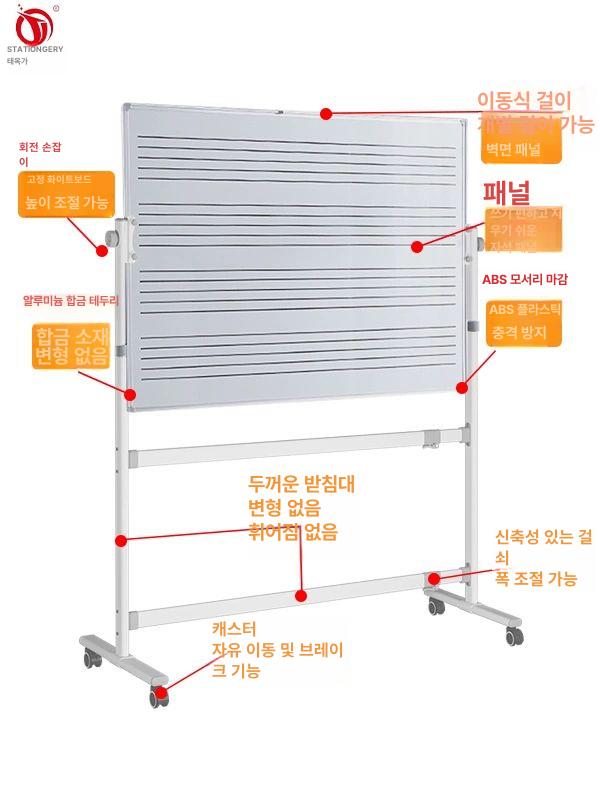 오선지 화이트보드 양면 이동식 칠판 자석보드 회전 스탠드 음악 악보 학원 강의용 - 상세 이미지 2