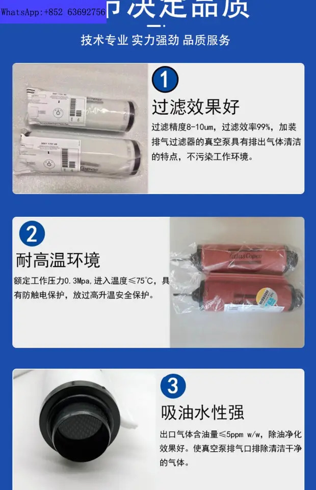 Atlas GVS100A 진공 펌프 오일 미스트 분리기 GVS200A/GVS300A 로터리 베펌프 배기 필터 요소