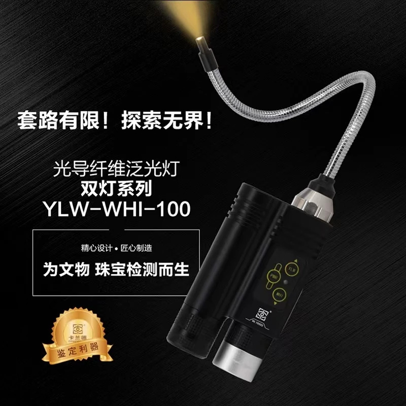 특수 초경량 손전등 옥 감정 보석 원석 노란색 흰색