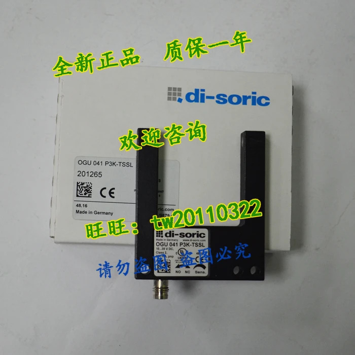 OGU041P3K-TSSL OGU041G3-T3 독일 디소릭 스위치로 업그레이드