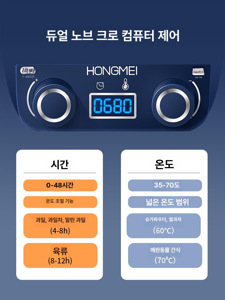 음식 과일 건조기계 생선 식품건조기 온도조절 농산물 푸드드라이어 가정용동결건조기 - 상세 이미지 2