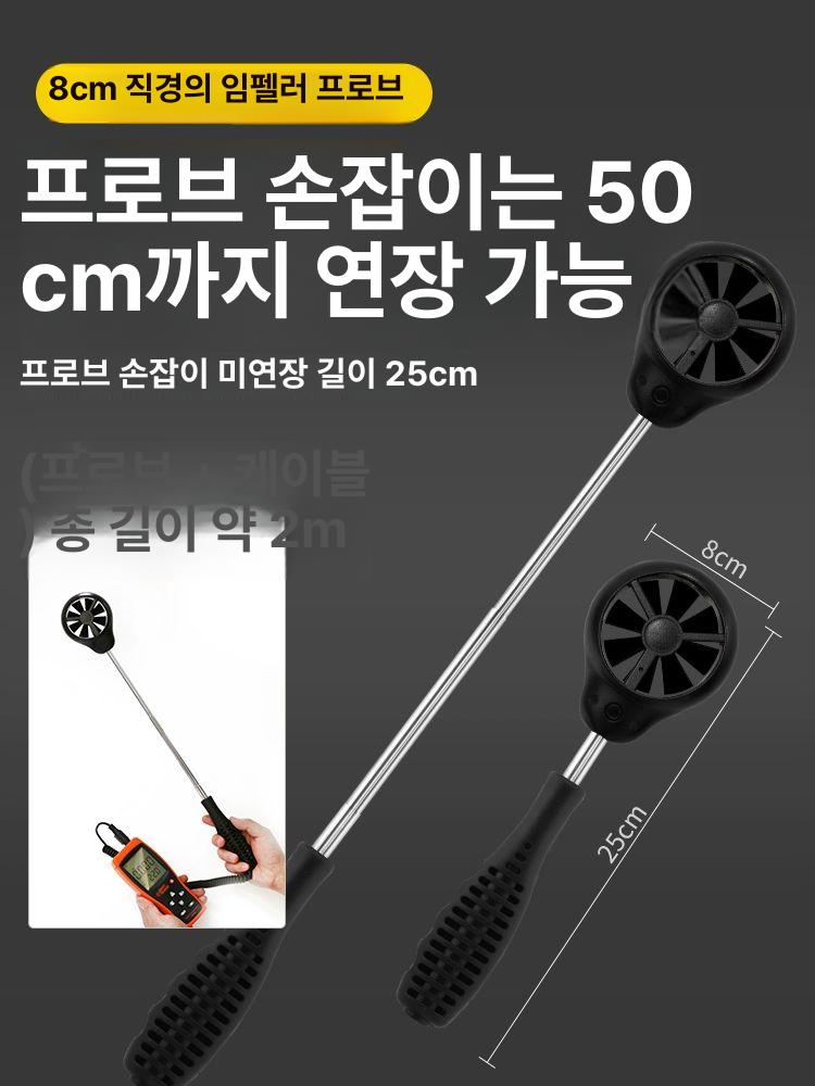 풍속측정기 디지털 풍량 테스터 온도측정 환경센서 공기유량계 휴대용 산업용 데이터기록 - 상세 이미지 4