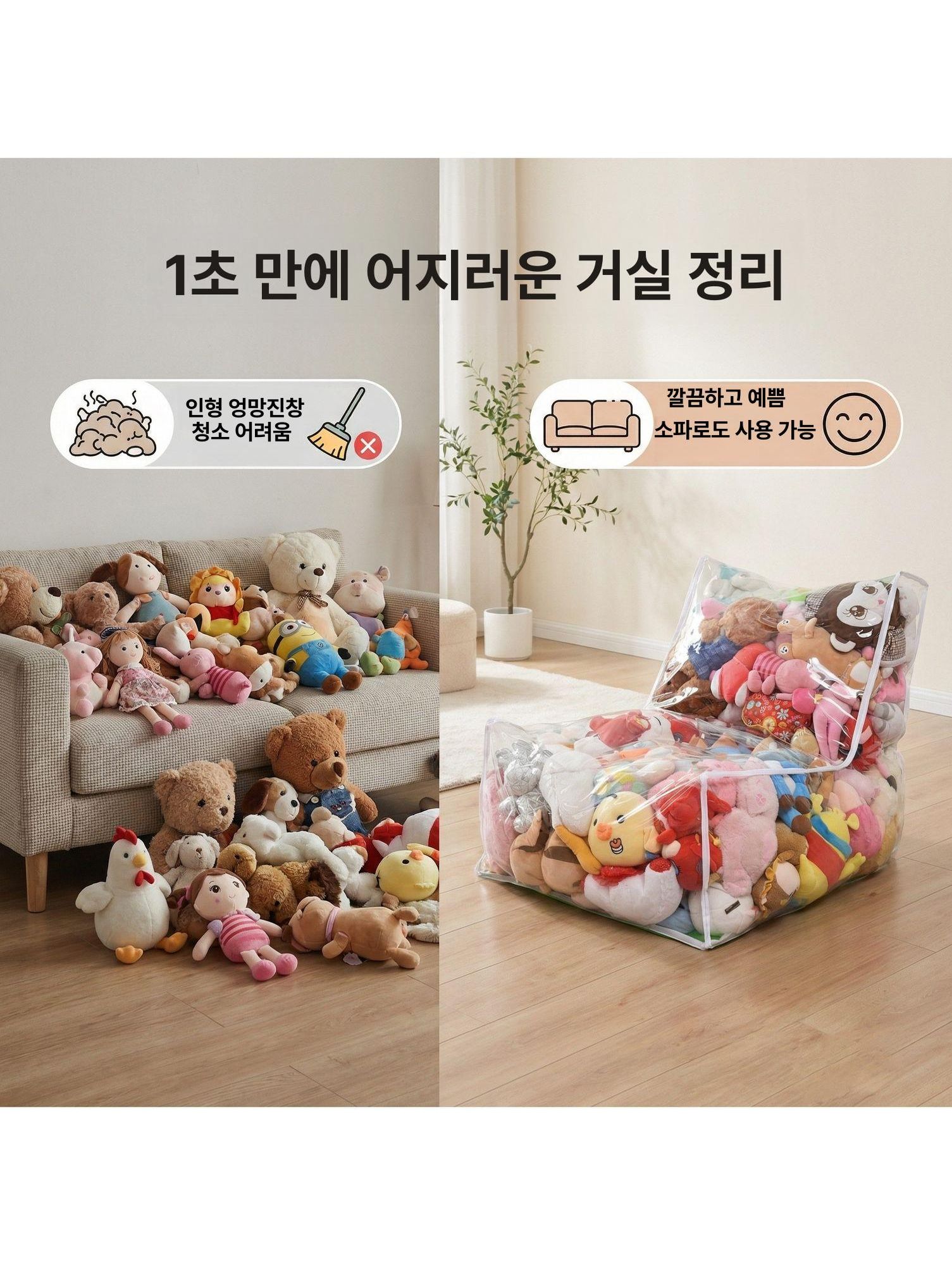수납소파 1인용 싱글압축 지퍼형 등받이 휴식의자 롱 리클라이너 투명 - 상세 이미지 2