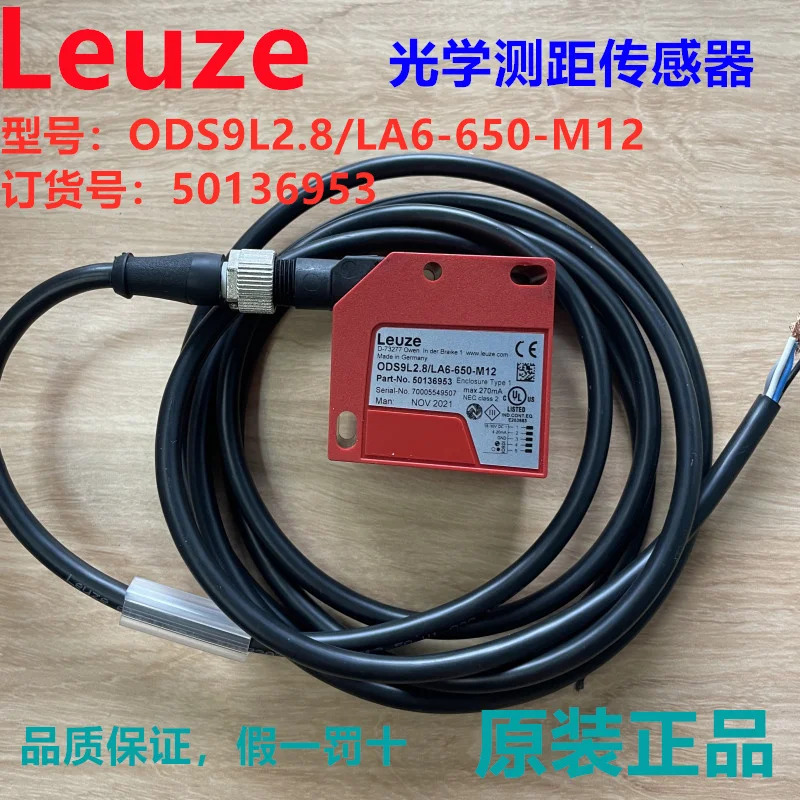 거리 측정 센서 납품 50136953 ODS9L2.8 LA6-650-M12
