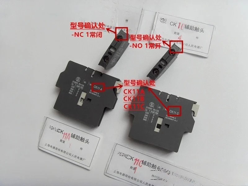 보조 접점 CK10/CK01/CK11A/CK11B/CK11C