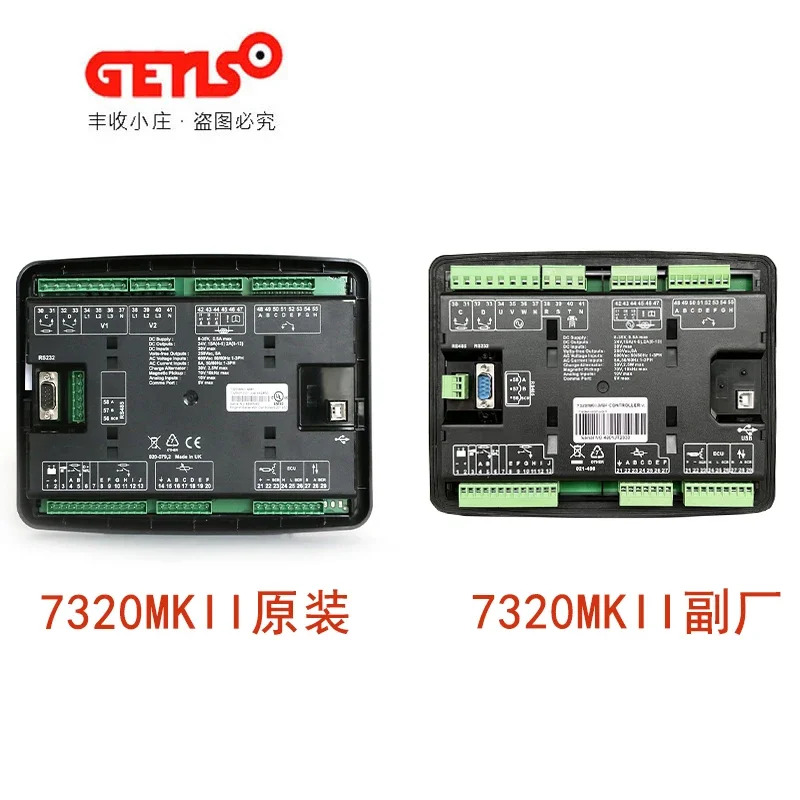 DSE7320MKII 디젤 발전기 세트 딥 시 컨트롤러 DSE7310 자동 시작 종료 모듈
