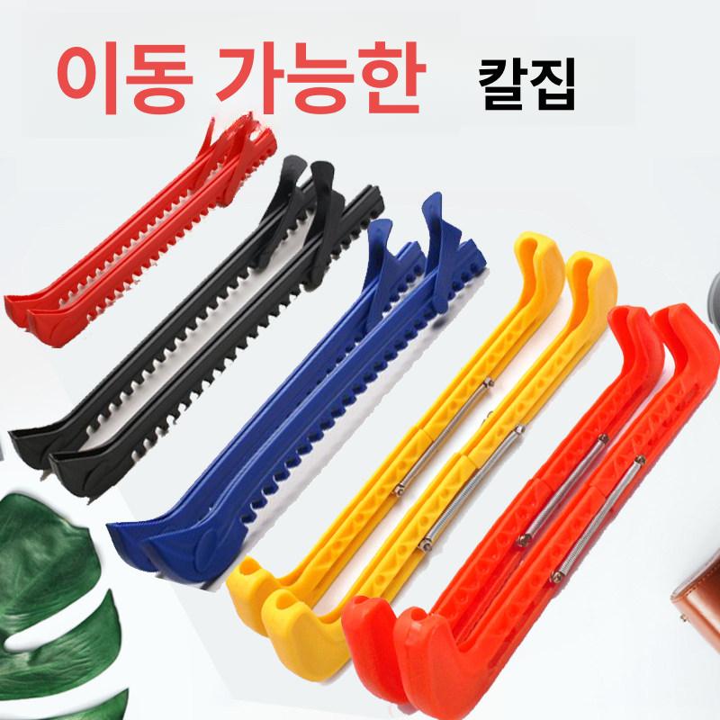 아이스 스케이트 날 보호대 피겨 하키 날집 칼집 보호용 스케이팅 안전용 - 상세 이미지 3