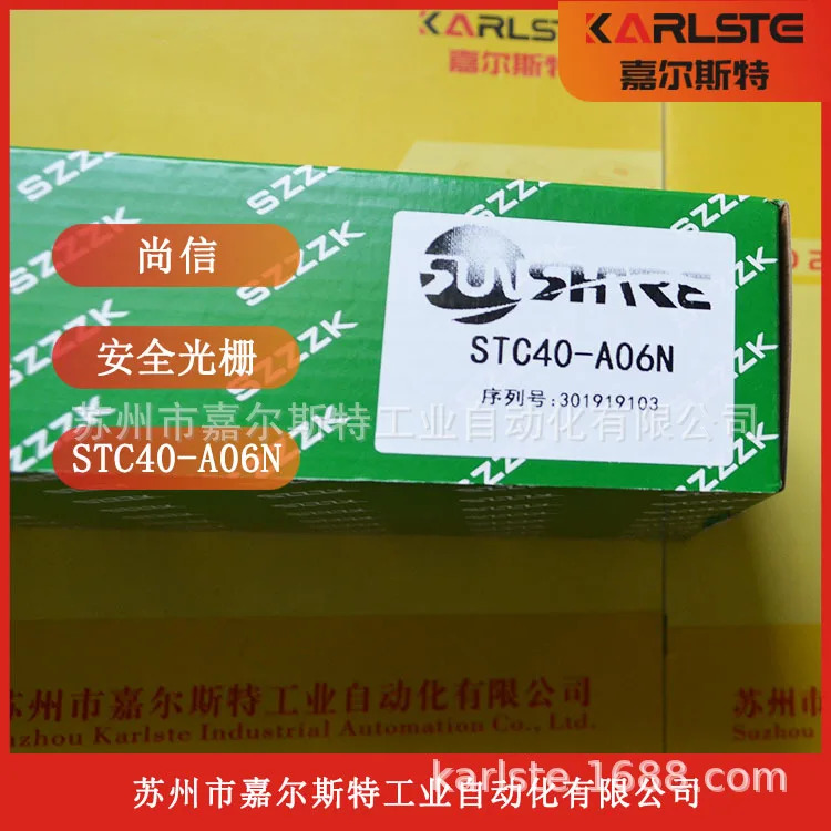 원본 SHANGXIN Shangxin 안전 라이트 STC40-A06N 격.