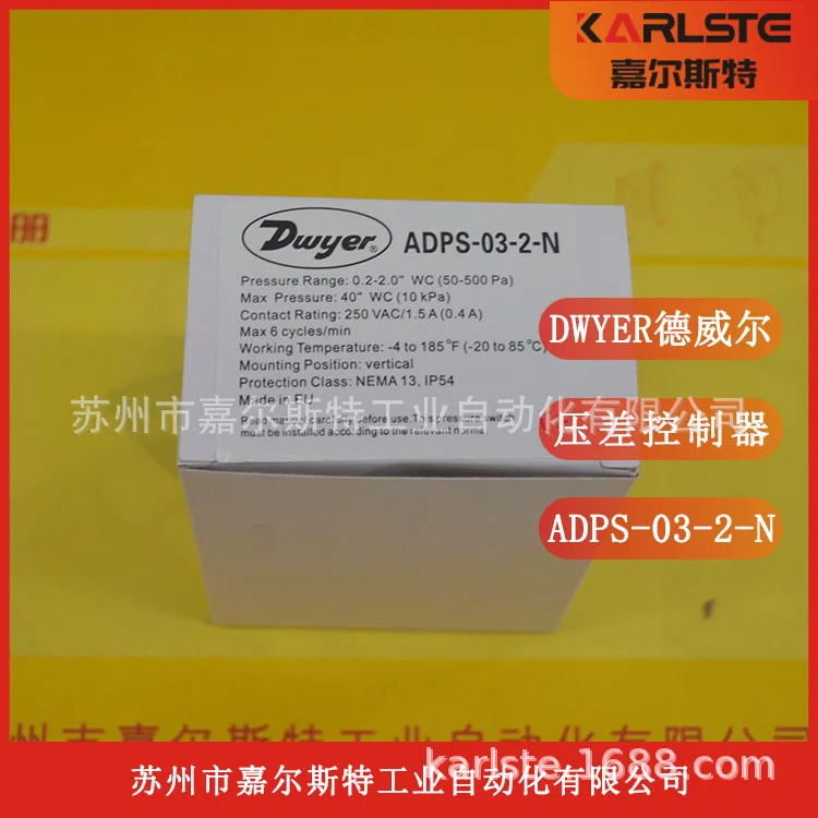 American Dwyer 차압 스위치 ADPS-03-2-N