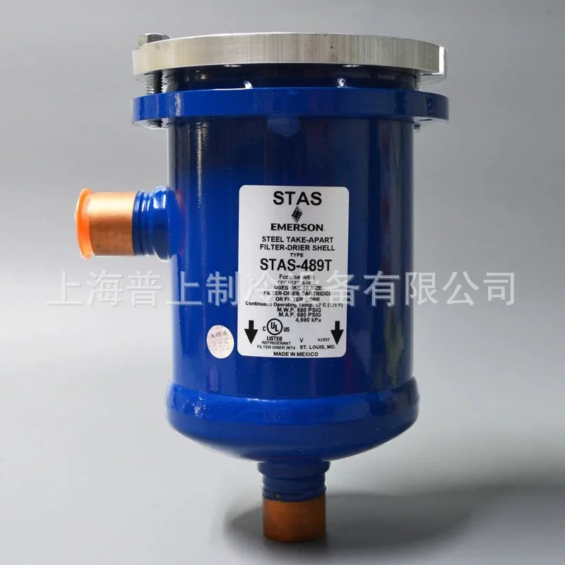 에머슨 드라이 필터 배럴 STAS-487T 485T STAS-489T 4811T 4813