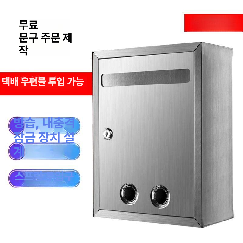 벽걸이 민원제안함 편지함 우편함 의견함 민원소통함 수거함 안전건의함 신고함 - 상세 이미지 5