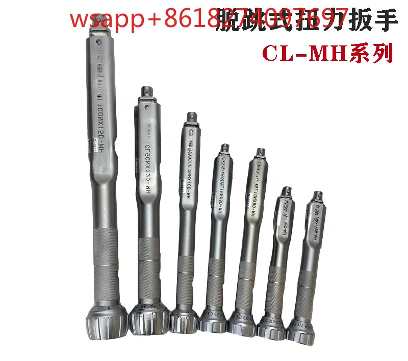 토크 렌치 CL2NX8D-MH CL5NX8D-MH CL10NX8D-MH