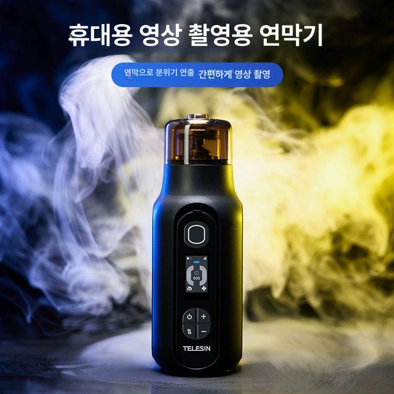영상촬영용 스모그머신 미니 휴대용 연무기 연기발생기 특수효과 연막기 - 상세 이미지 2