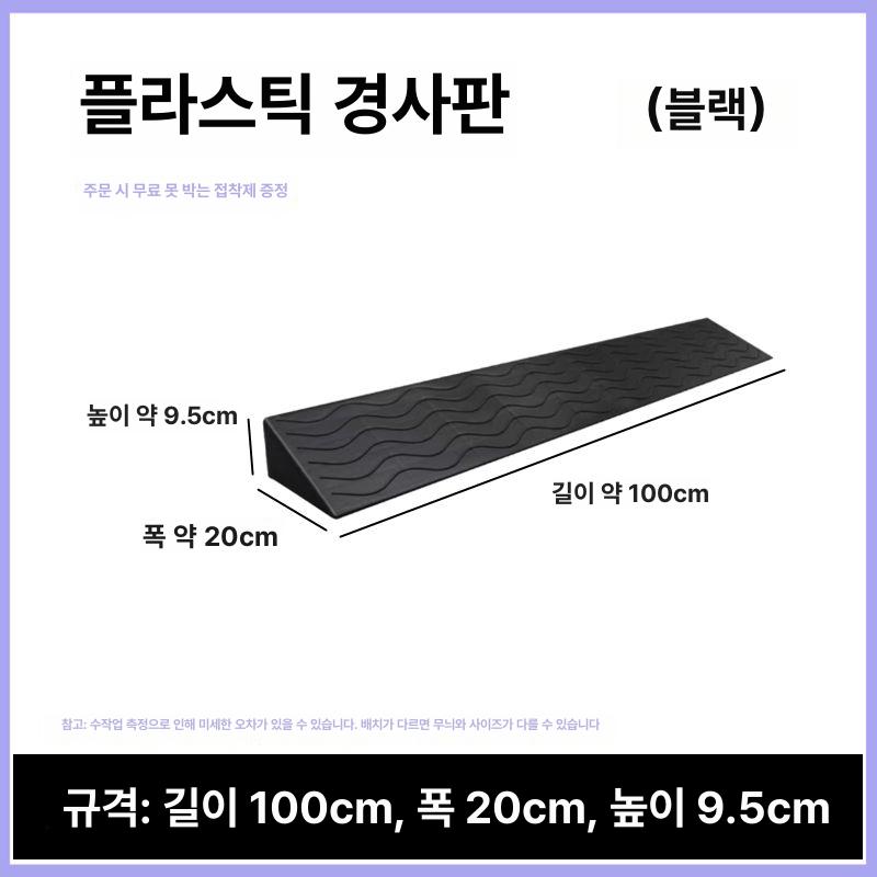 방지턱 패드 로봇청소기 매트 슬로프 방문턱 제거 경사판 받침대 진입 문턱경사로 - 상세 이미지 4