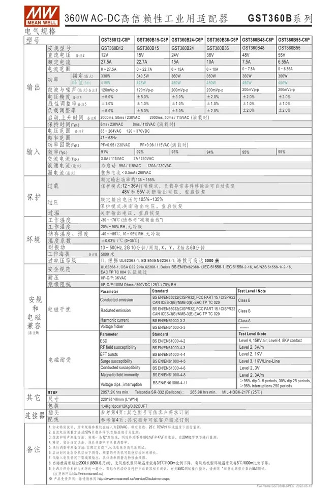 Mingwei C6P 전원공급장치 GST360B B24 B36 B48 B55 B12 B15-C8P 360W36V