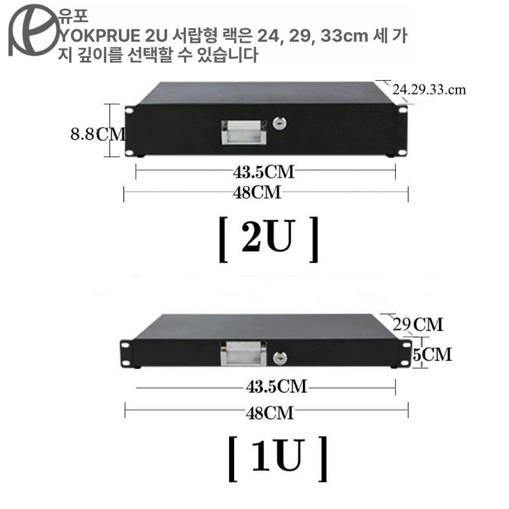 산업용 컴퓨터랙 슬라이딩 캐비닛 케이스 허브 통신랙 장비 캐비넷 작업장 도난방지 - 상세 이미지 3
