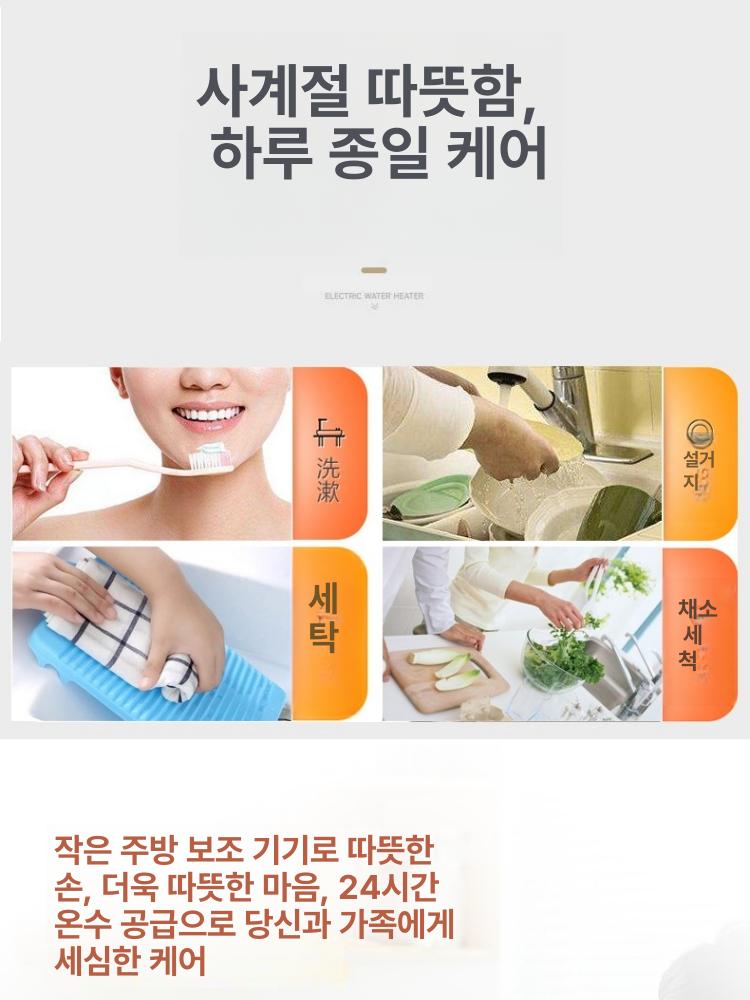 가정용 카페 소형전기온수기 카라반 욕실 소형온수기 캠핑카 무광백 스탠드형 - 상세 이미지 3