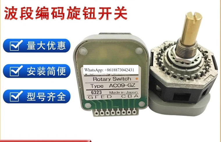 디지털 배율 밴드 스위치 AC09-RX-RY-CX-CY-CZ-RZ-RW AC16-RW AC09-GX AC09-GY AC09-GZ