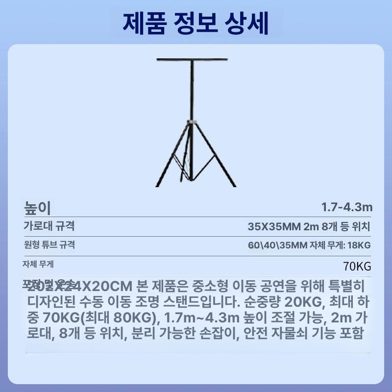 특수 삼각대 조명스탠드 라이트 브래킷 행사 무대조명 콘서트 방송 라이팅 공연 - 상세 이미지 4