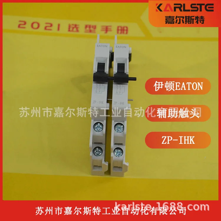 미국 이튼 Eaton 보조 터치포인트 ZP-IHK-AS 환영합니다
