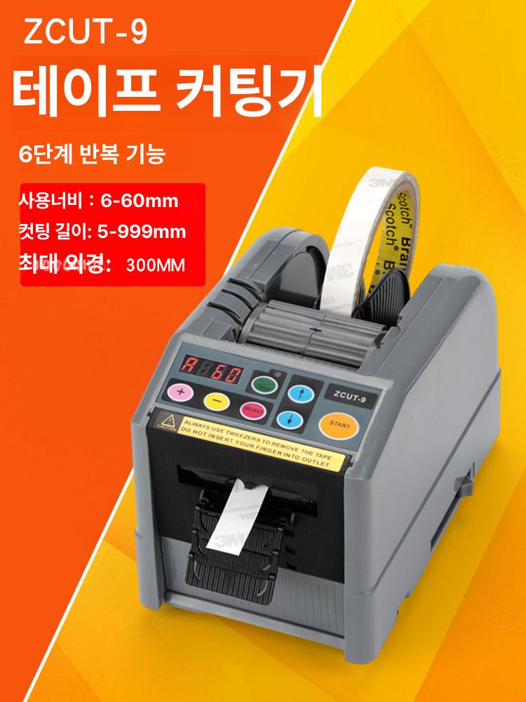 자석 테이프디스펜서 컷터 박스테이프커터기 테이프커팅기 포장용품 테이프컷팅기 - 상세 이미지 2
