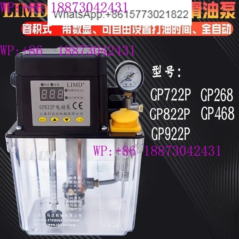 LIMD 리모터 CP 전기 펌프 GP722/GP822/922 자동 윤활 오일 GP268/GP468