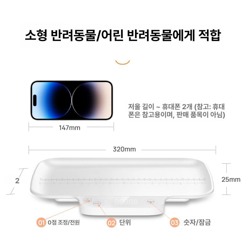 반려동물 펫체중계 정밀저울 강아지 고양이 몸무게 측정 건강관리 스마트 체중기 - 상세 이미지 2