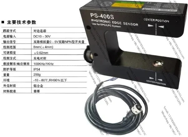 PS-400S US-400S JULONG 오리지널 컬러 코드 편차 보정 센서4미터 케이블 포함