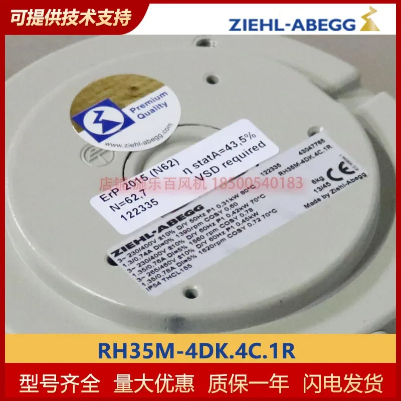 인버터 냉각팬 ZIEHL-ABEGG 제록스 백 원심 RH35M-4DK.4C.1R 신