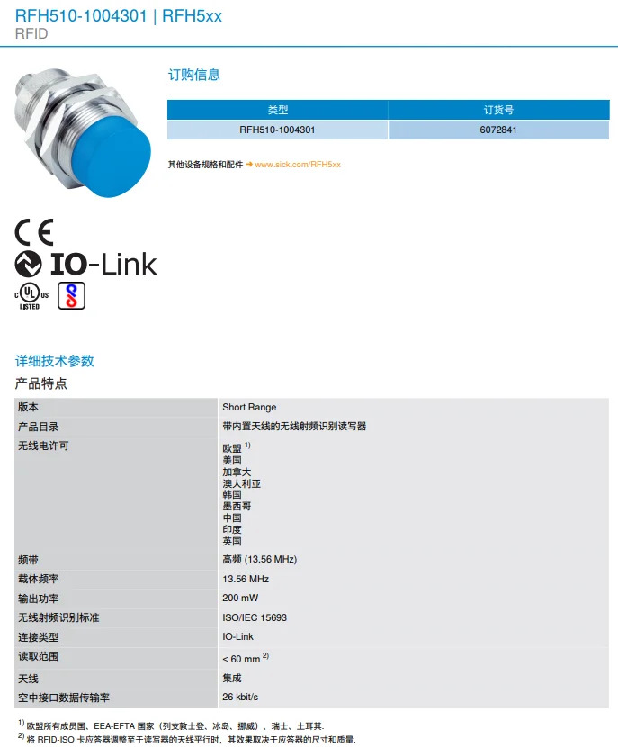 독일 SICK RFH510-1004301 읽기 헤드 광전센서 납품 6072841 포지티브