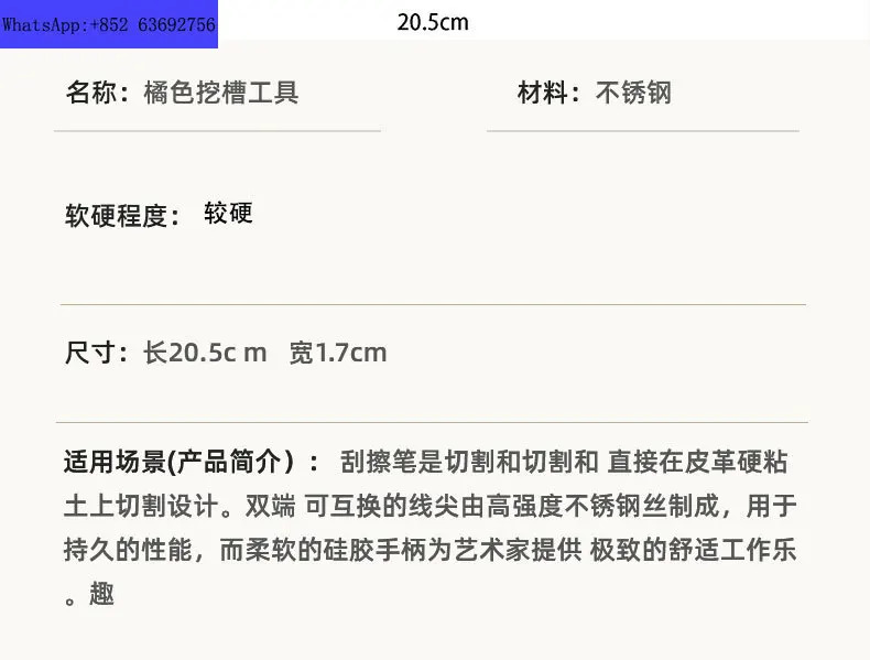 XIEMTOOLS 오렌지 파기 도구 세라믹 텍스처 진흙 보드