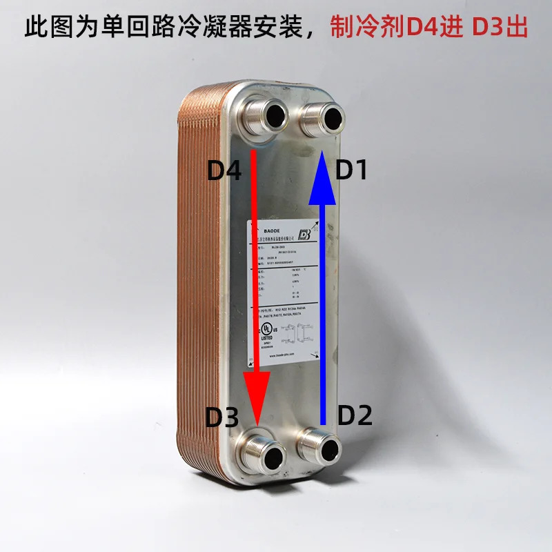 BAODE 보드 플레이트 열 교환기 BL50C-86D BL120-50D BL210E-82 BL95B-52X