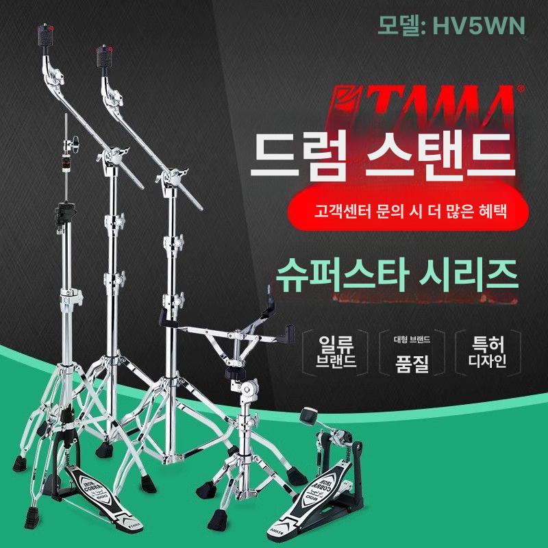 드럼 베이스 페달 연습용 초보용 입문자 항목 패드 TAMA HT10 드럼 스툴 - 상세 이미지 3