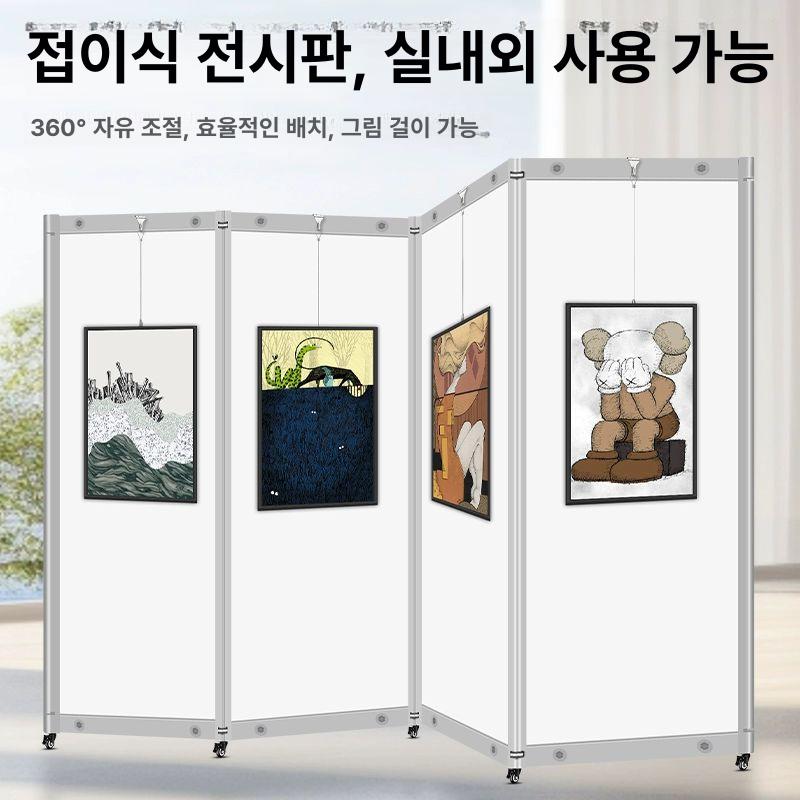 접이식 이동식 전시 패널 갤러리 작품 스탠드 광고 판넬 파티션 - 상세 이미지 3