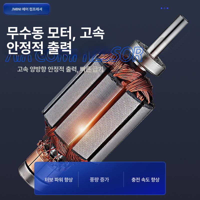 무오일 미니 에어컴프레서 DC모터 휴대용 타이어펌프 캠핑 차량용 가정용 저진동 공기압 공구 - 상세 이미지 2
