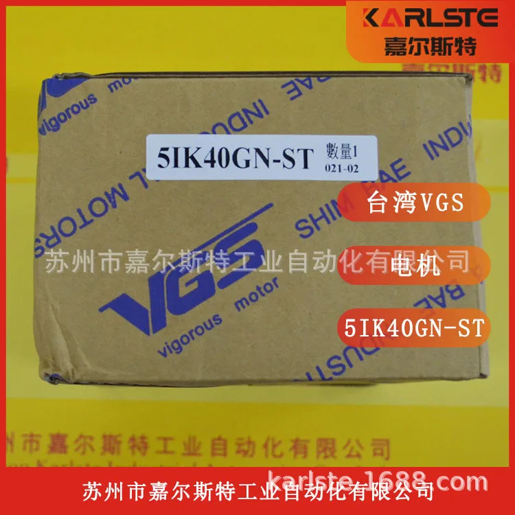 새 원본 2IK6A-C 5IK40GN-ST 4IK25GN-CT 대만 VGS 모터 교섭