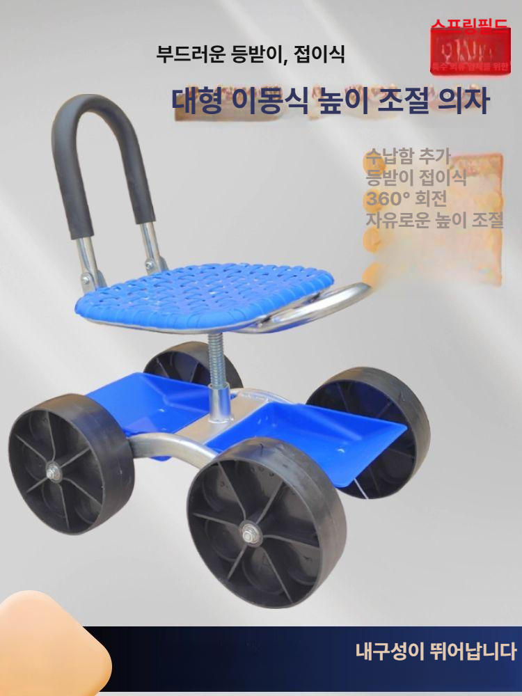 접이식 작업의자 바퀴의자 이동식의자 높이 작업용 농업 - 상세 이미지 2