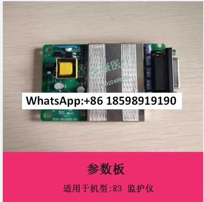 R3 r12 ECG 기계 매개변수 보드