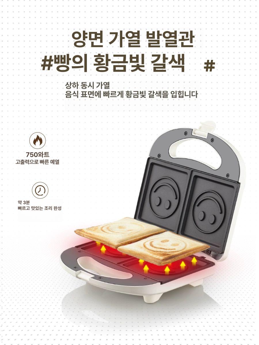 샌드위치메이커 더블토스트기 브런치 간식 토스터기 아침식사 조리기구 - 상세 이미지 2