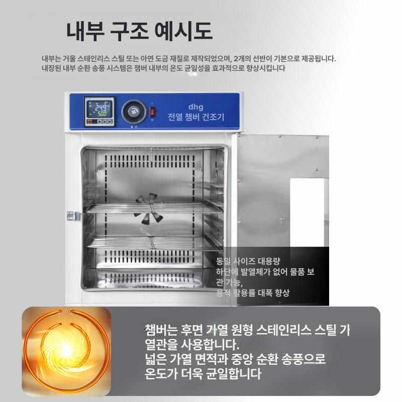 실험실 항온건조기 세균배양 연구용 고온송풍 클린룸 소형 오븐 진공챔버 - 상세 이미지 2