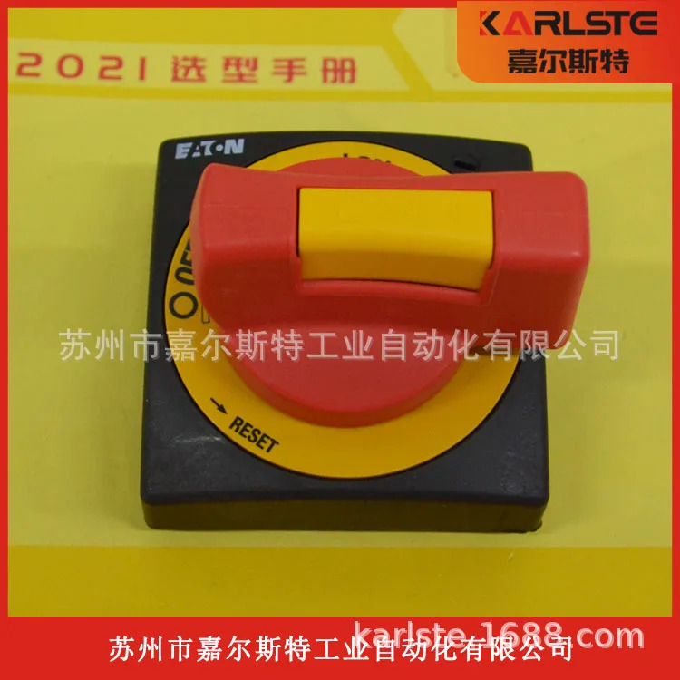 2025년형 미국 이튼 EATON 도어 연결 작동 핸들 NZM1-XTVDVR-0/NZM2-XTVDVR