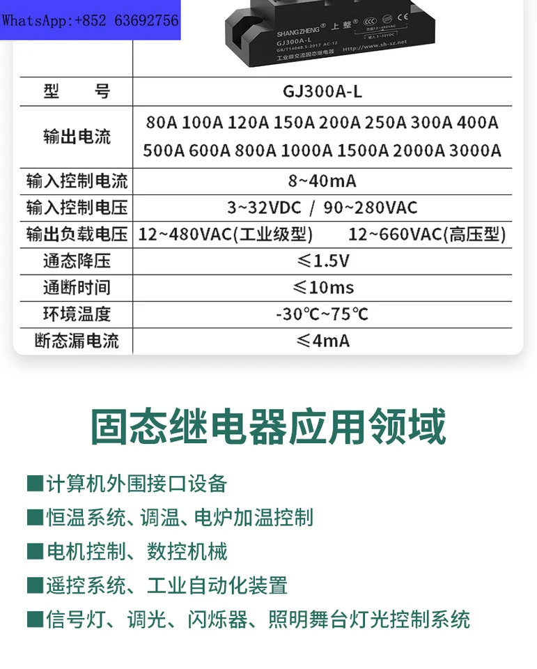 Calefaccion monofacica SSR 제어 CC CA 산업 GJ 100A200AH3200Z