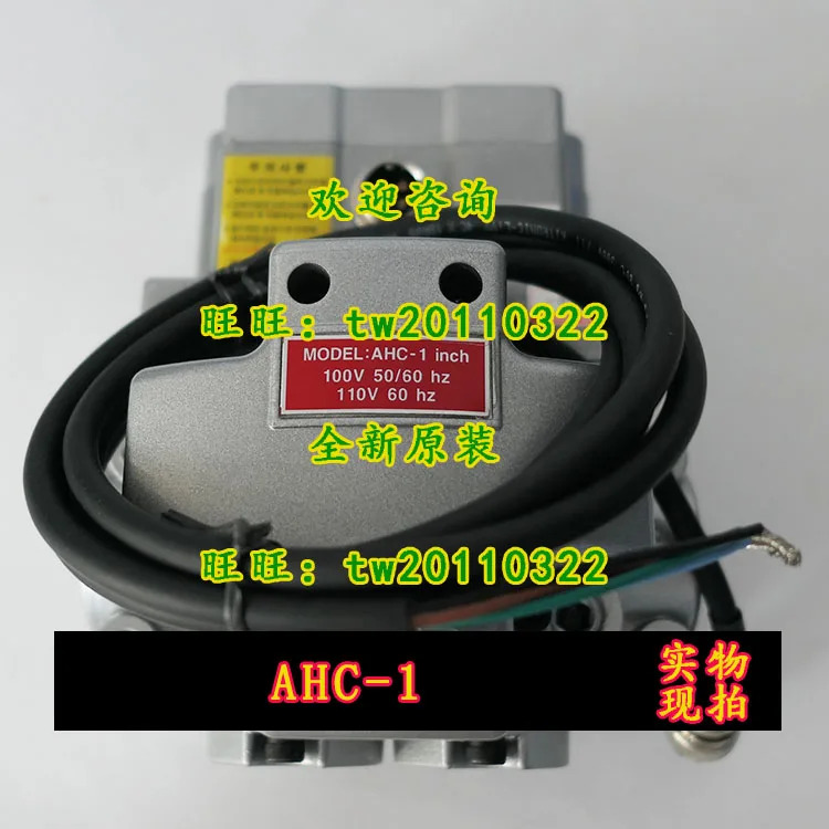 ANHYUP 이밸브 AHC-1 110V