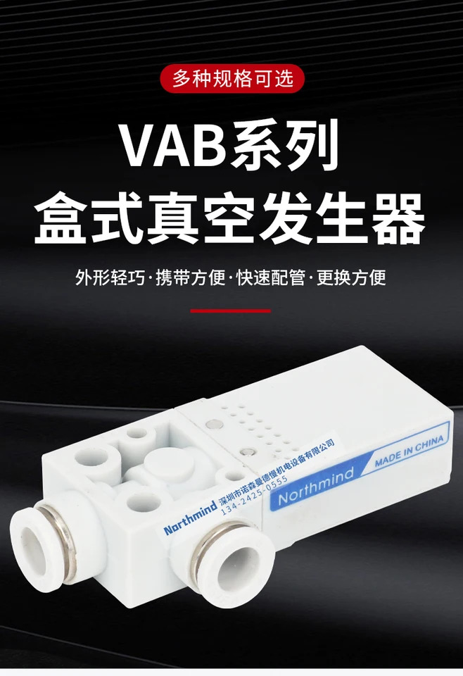 진공 발생기 VAB-07-04 15-10 05-44P VBH07-66P J-WER01-D4-0.5