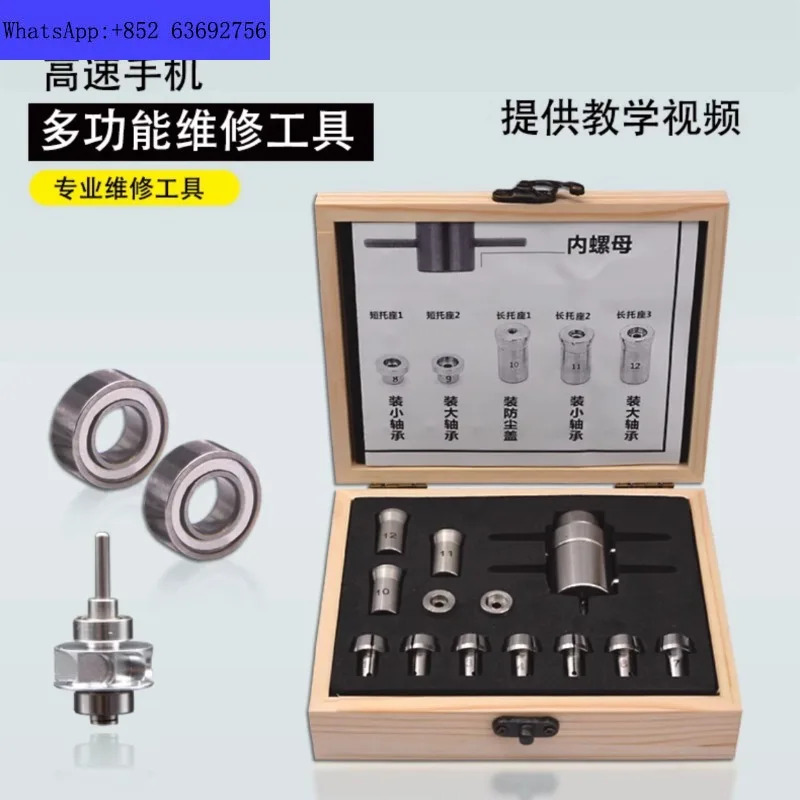 고속 휴대폰 나무 상NSK 드릴 리퍼 베어링 조립도구