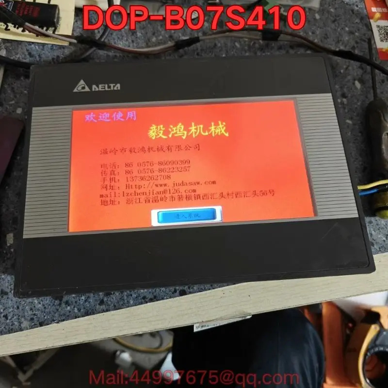 리퍼 DOP-B07S410 터치스크린 기능 리퍼는 정상