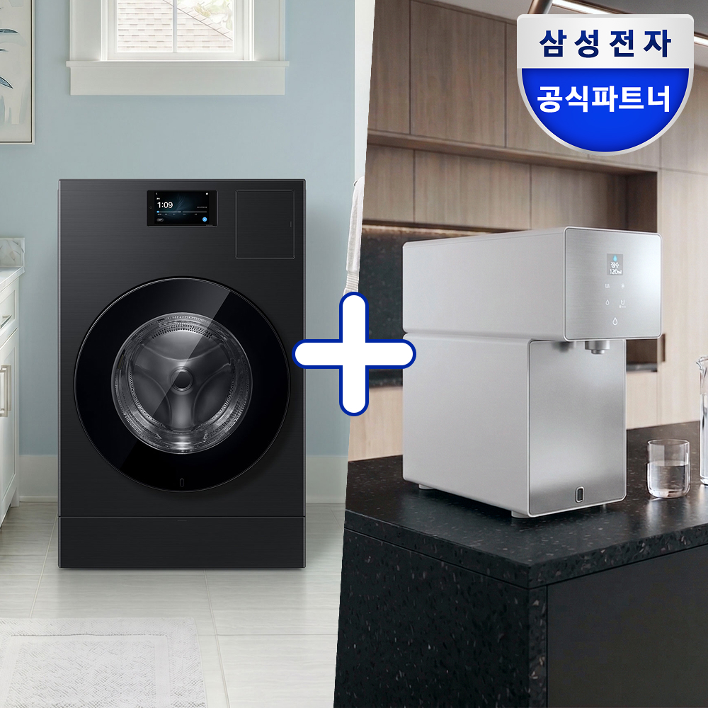 [신혼가전] 삼성 AI콤보 세탁기 + AI정수기 400만원대 세트