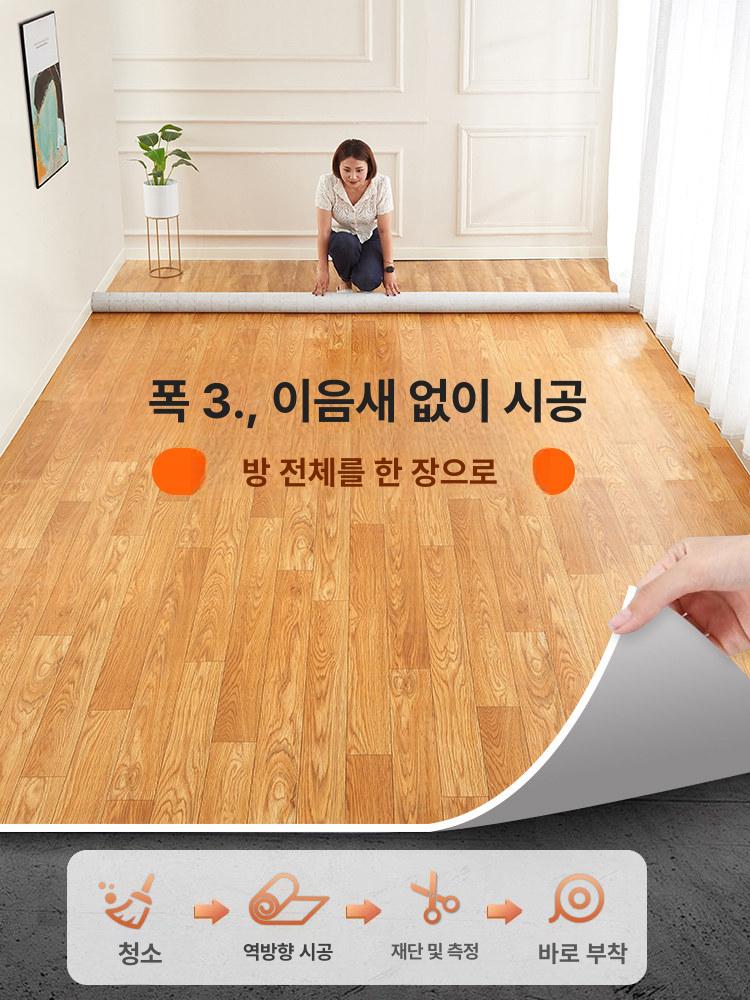 4m 광폭 장판 셀프시공 방수 바닥시트 매트 가정용 업소용 복도 넓은 층간소음 이미지 6