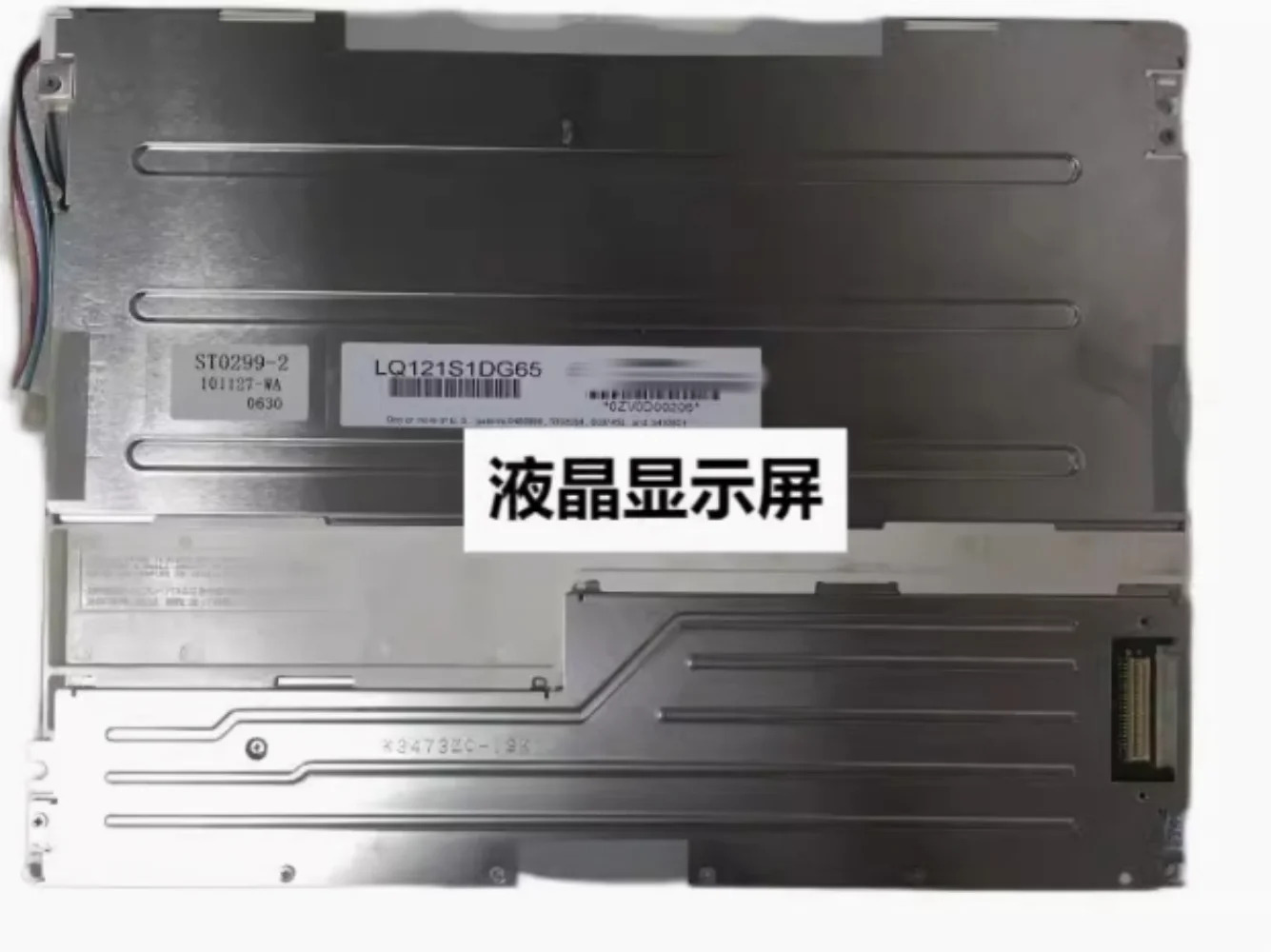 LQ121S1DG65 LCD 디스플레이 화면